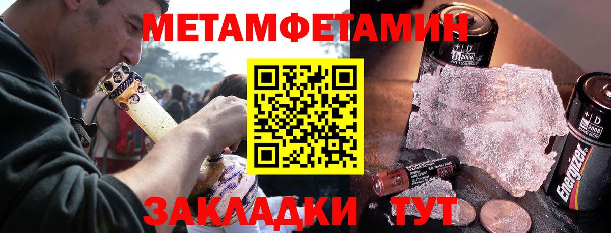 АМФ Premium  Амфетамин  Можайск  Вход с VPN 