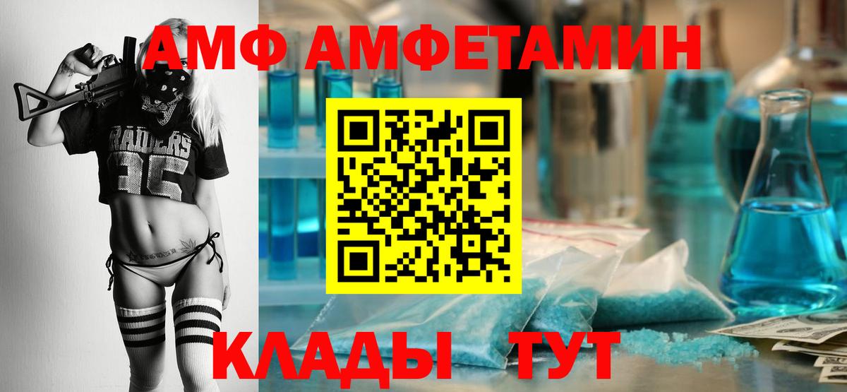 Amphetamine Розовый Можайск