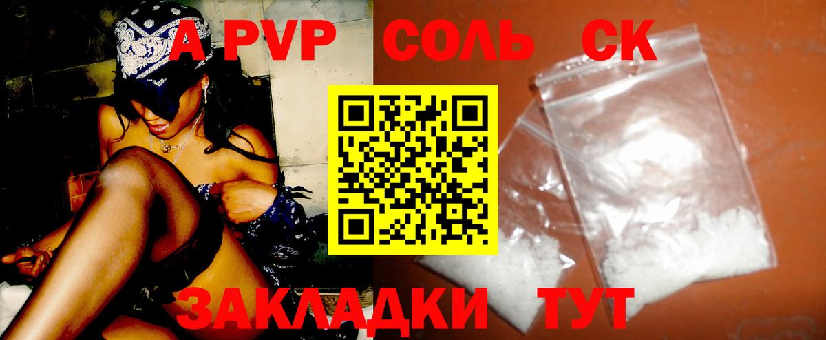 APVP СК КРИС  дарнет шоп  Можайск  Вход с VPN  A-PVP крисы CK  APVP 