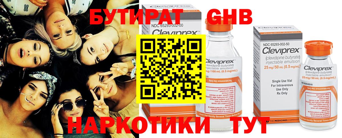 Бутират бутик  Вход с VPN  БУТИРАТ  Можайск 