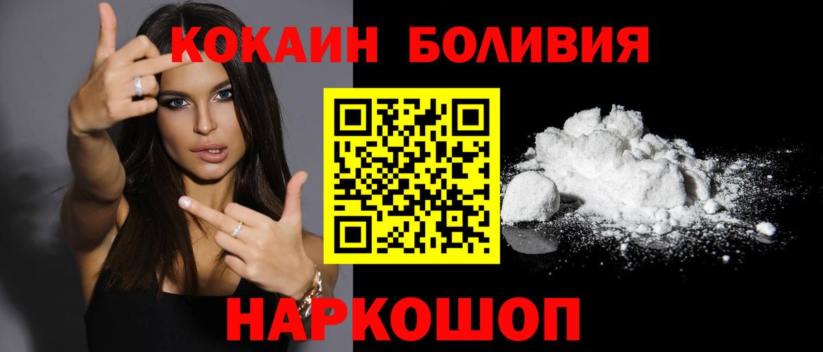 Cocaine Fish Scale Можайск