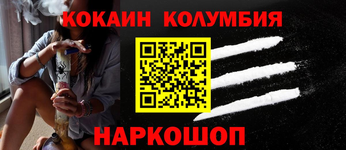 Можайск  Cocaine 99%  Вход с VPN 