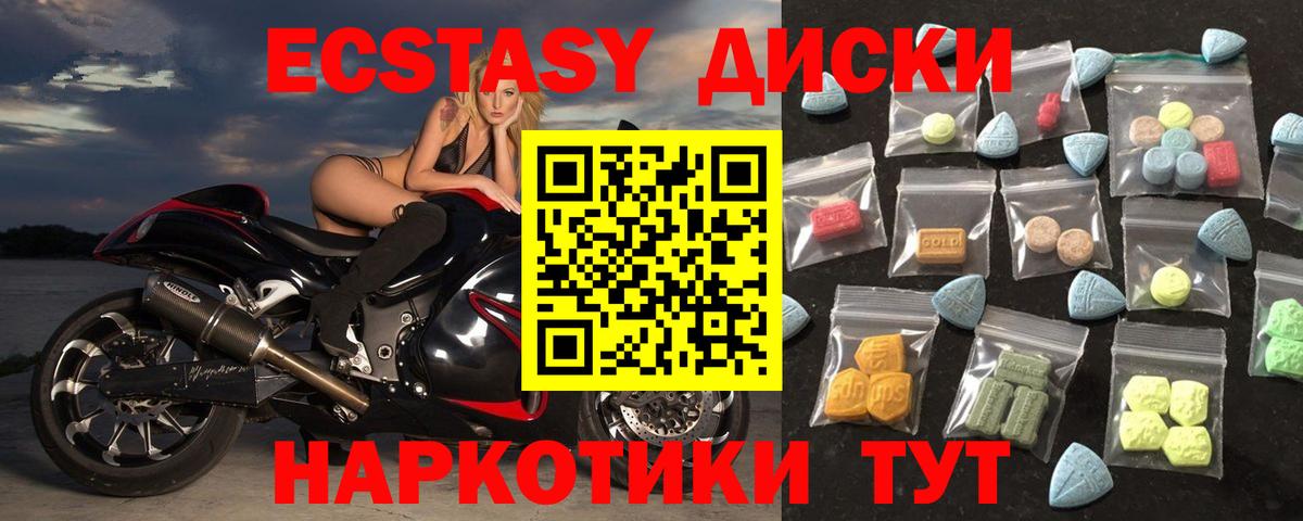 Ecstasy  где продают наркотики  Можайск  ЭКСТАЗИ TESLA  Экстази Cube  Вход с VPN 