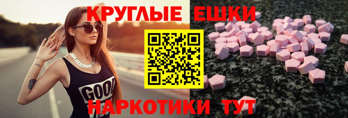 Экстази 250 мг Можайск