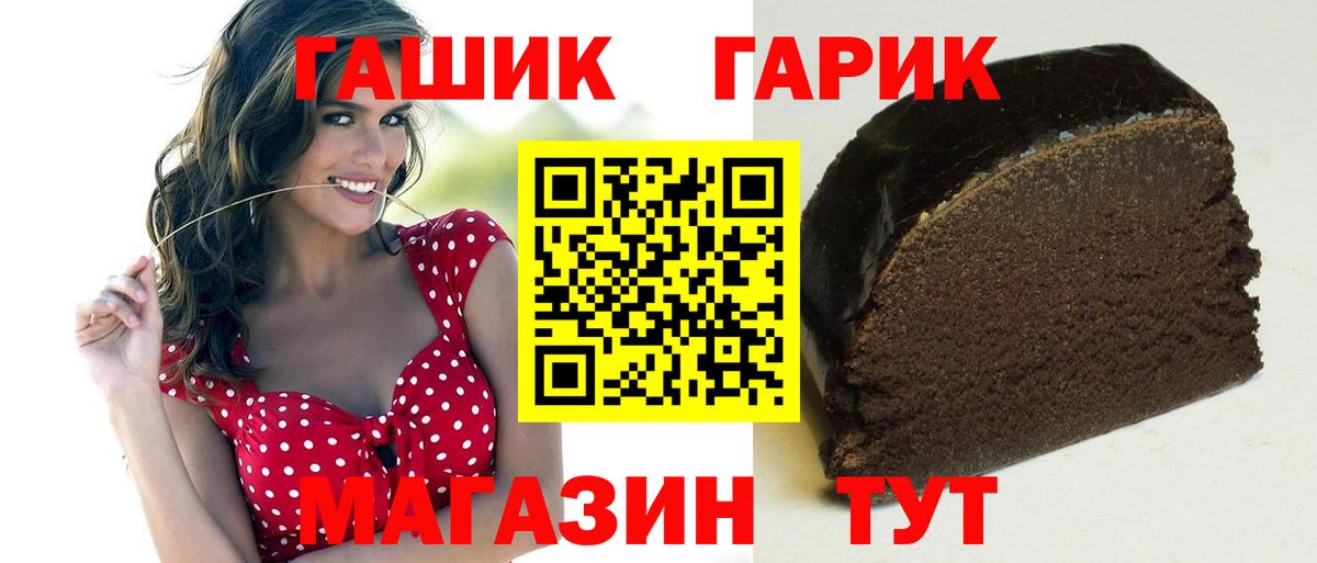 Гашиш гашик Можайск