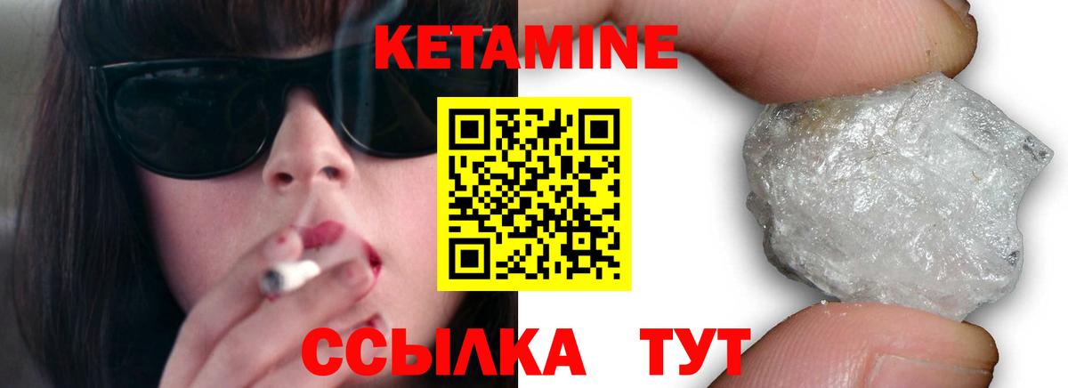 Можайск  КЕТАМИН VHQ  Вход с VPN 