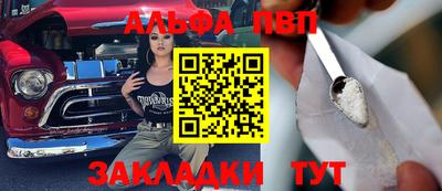 ALPHA PVP Кулебаки