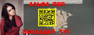 ALPHA PVP Кулебаки
