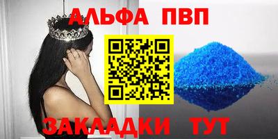 ALPHA PVP Кулебаки
