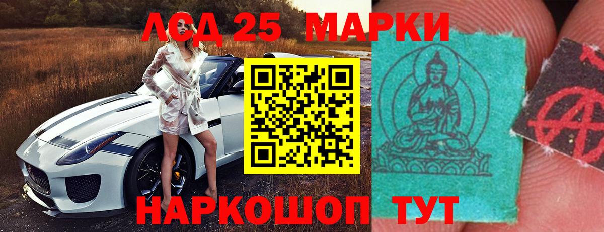 LSD-25 экстази ecstasy Можайск