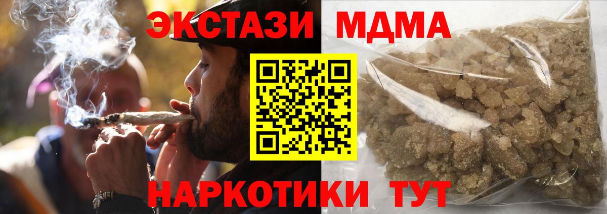 МДМА  МДМА crystal  Можайск  Вход с VPN  МДМА кристаллы 