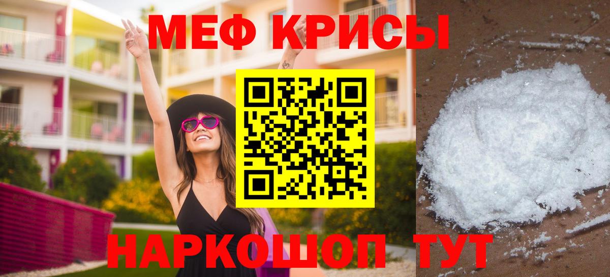 Меф mephedrone  Вход с VPN  Мефедрон mephedrone  ОМГ ОМГ зеркало  Меф  Можайск  МЯУ-МЯУ 