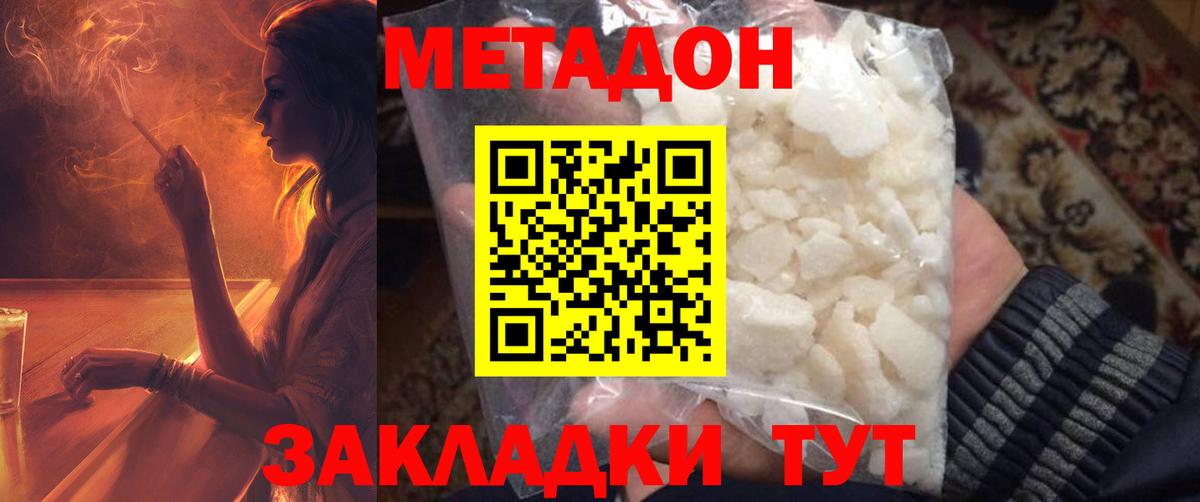 МЕТАДОН мёд  Метадон мёд  Можайск  Вход с VPN 