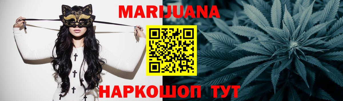 МАРИХУАНА Ganja  Бошки Шишки конопля  Вход с VPN  Бошки марихуана LSD WEED  Можайск 